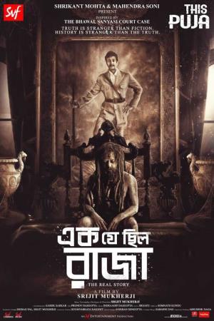 Ek Je Chhilo Raja Poster