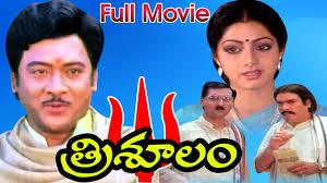 Trisulam Poster