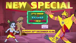 Little Singham Aur Krishna Jodi No. 1 Poster