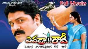 Evadra Rowdy Poster