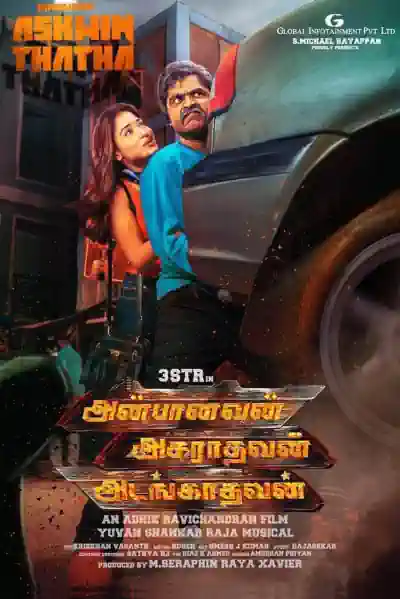 Khel Kismat Ka Poster