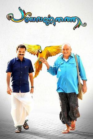 Panchavarnathatha Poster