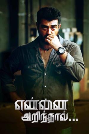 Yenthavaadu Gaani Poster