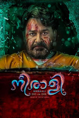 Neerali Poster