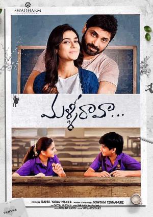 Malli Raava Poster