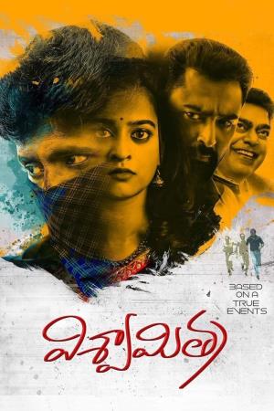 Viswamitra Poster