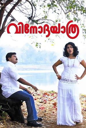 Vinodayathra Poster