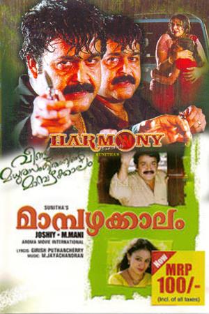 Mampazhakkalam Poster