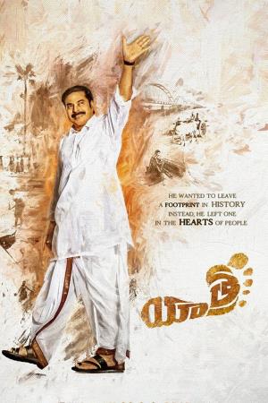 YSR Yatra Poster