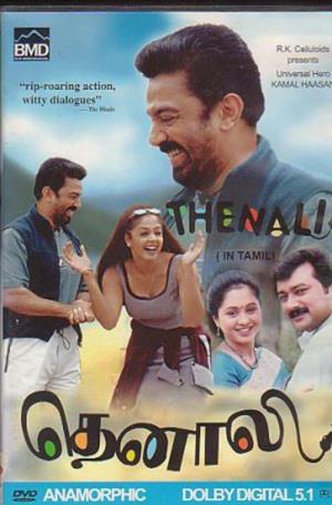 Thenali Poster