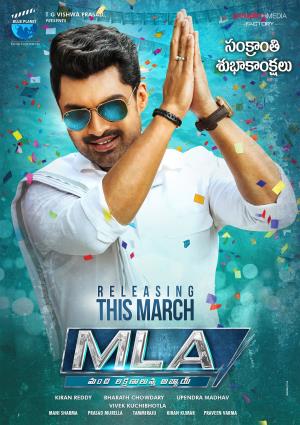 MLA Manchi Lakshanalunna Abbai Poster