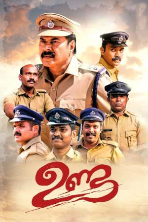 Unda Poster