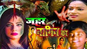 Naagin Ka Zeher Poster
