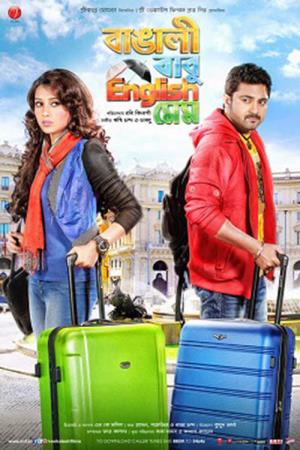 Bangali Babu Poster