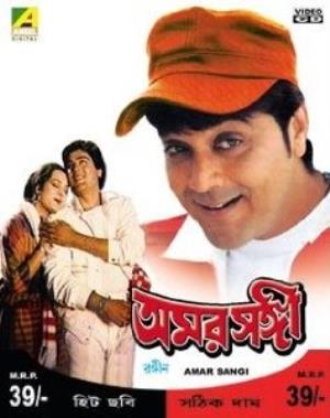 Amar Sangi Poster