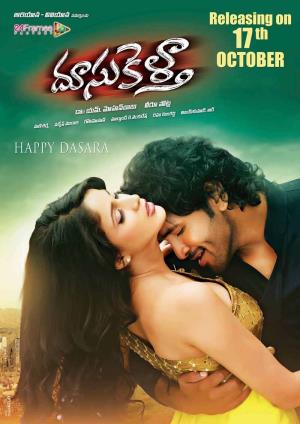 Doosukeltha Poster