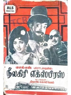 Neelagiri Express Poster