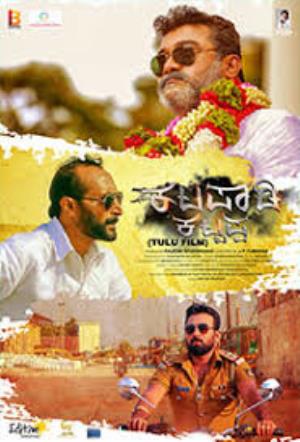 MLA Kattappa Poster