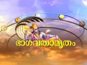 Bhagavathamrutham Poster