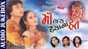 Maa Tara Haiya Na Het Poster