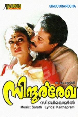 Sindoora Rekha Poster