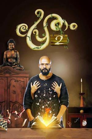 Pretham 2 Poster