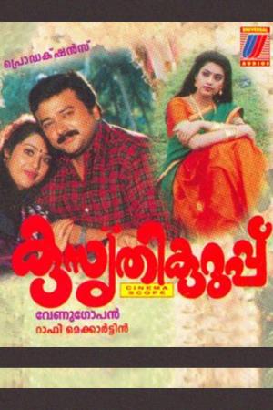 Kusruthi Poster