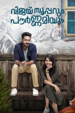 Vijay Superum Pournamiyum Poster