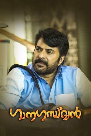 Ganagandharvan Poster