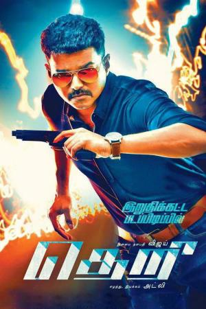 Policeodu Poster