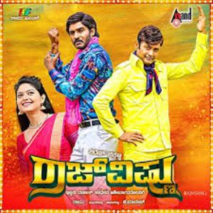 Raj Vishnu Poster