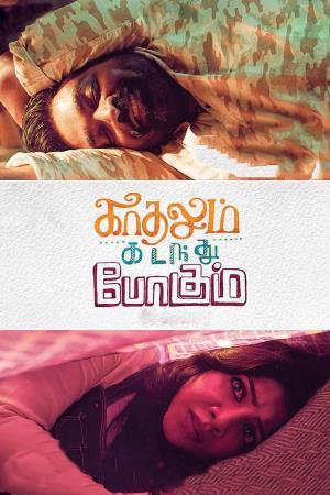 Kadhalum Kadanthu Pogum Poster