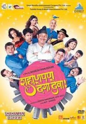 Shahanpan Dega Deva Poster