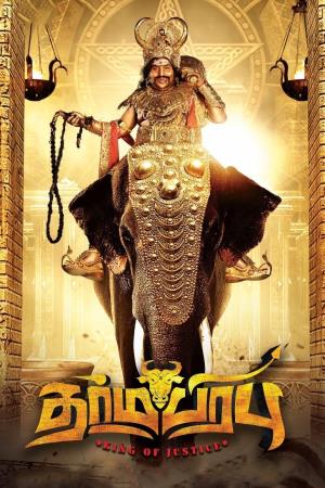 Dharmaprabhu Poster