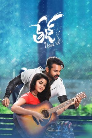 Tej I Love U Poster