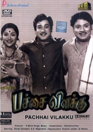 Pachai Vilakku Poster