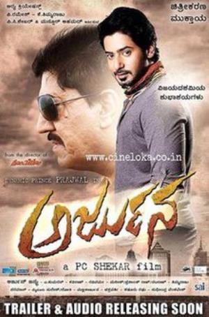 Arjuna Poster