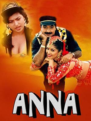 Anna Ka Insaaf Poster