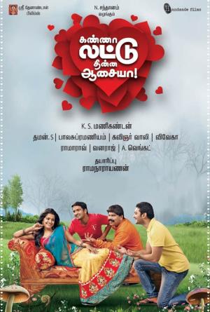 Teen Tigada Pyar Bigada Poster