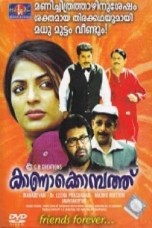 Kanakompathu Poster