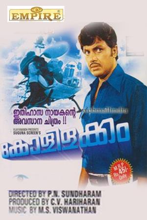 Kolilakkam Poster