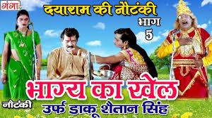 Bhageyer Khela Poster