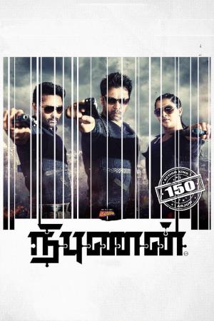 Nibunan Poster