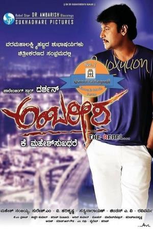 Ambareesha Poster