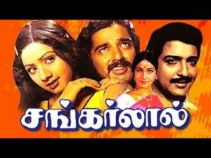 Shankarlal Poster