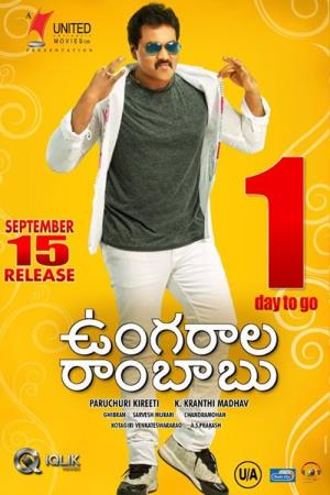 Ungarala Rambabu Poster