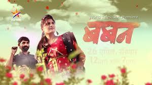 Baban Poster