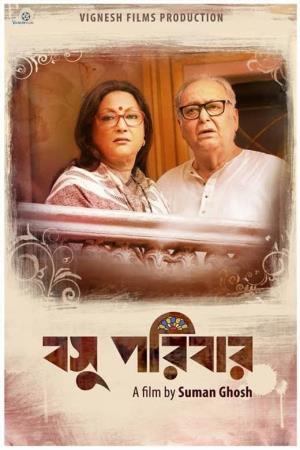 Basu Paribar Poster