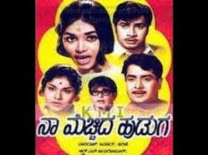 Naa Mechida Huduga Poster