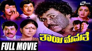 Thayi Mamathe Poster